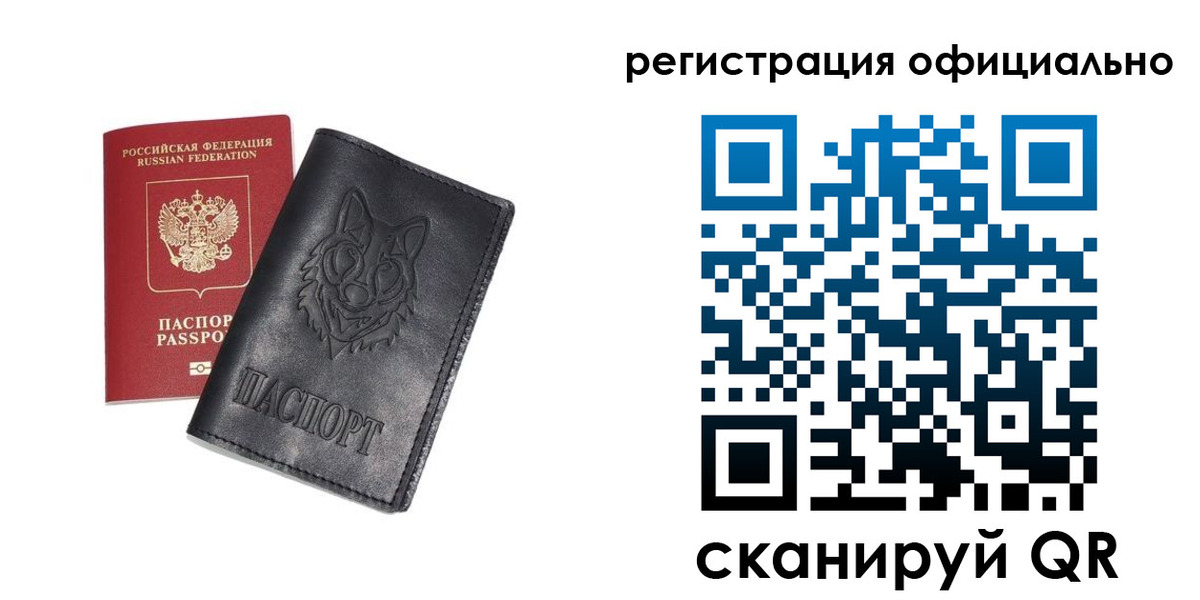 временная регистрация в Заринске
