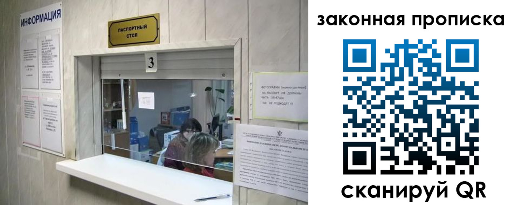 прописка ребенка в Заринске