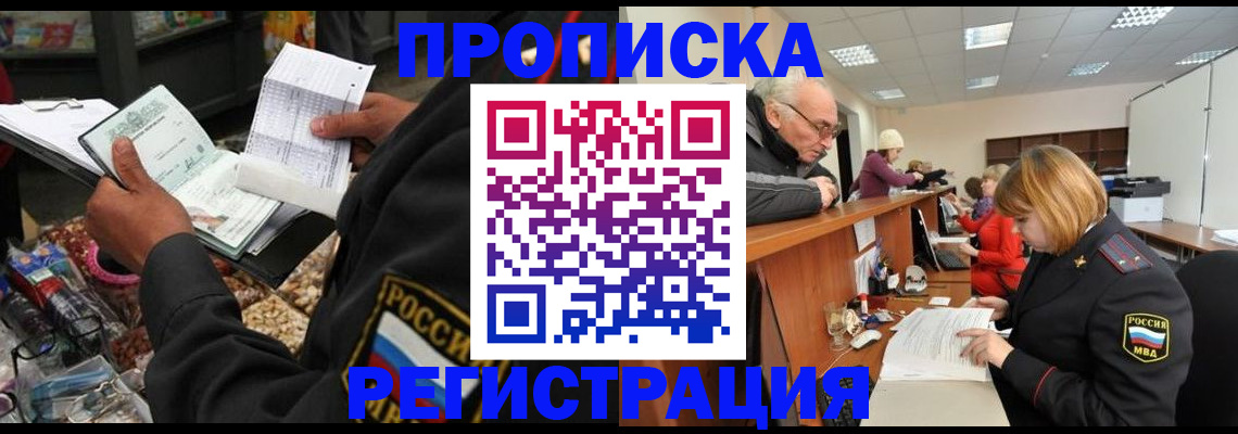 регистрация для школы в Заринске