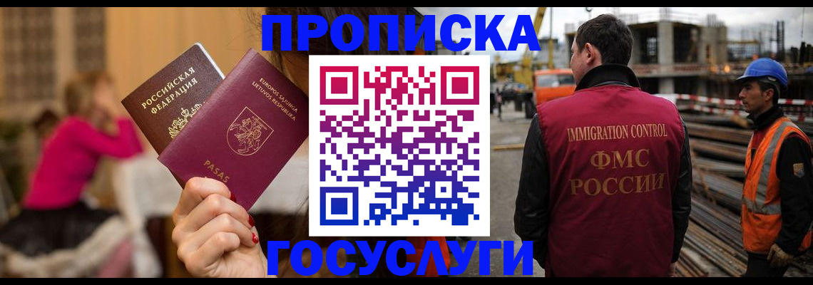 временная регистрация купить в Заринске