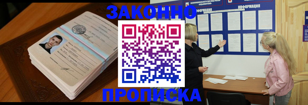 где прописаться в Заринске